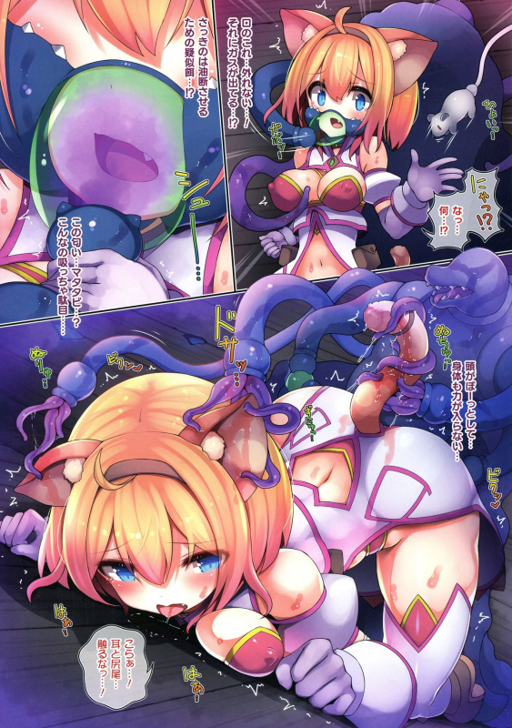 [Anthology] Bessatsu Comic Unreal Color Comic Collection 8 Wide_047