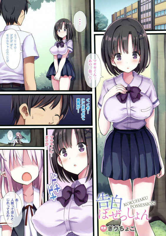 [Anthology] Bessatsu Comic Unreal Color Comic Collection 8 Wide_072