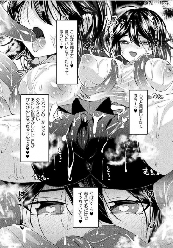 [Anthology] Bessatsu Comic Unreal Marunomi Naedoko Ingoku ~Kaibutsu no Ta_24