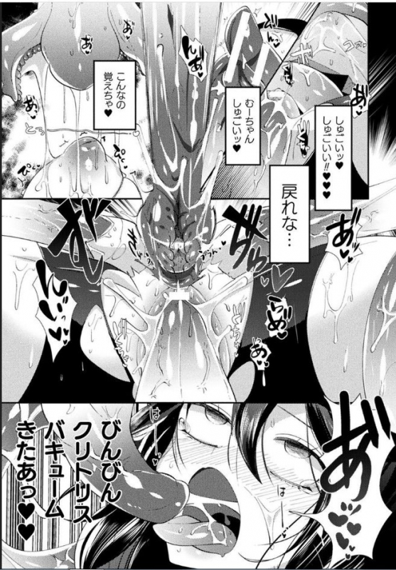 [Anthology] Bessatsu Comic Unreal Marunomi Naedoko Ingoku ~Kaibutsu no Tai_27