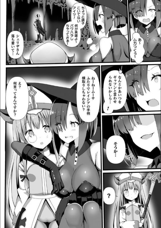 [Anthology] Bessatsu Comic Unreal Marunomi Naedoko Ingoku ~Kaibutsu no Ta_50