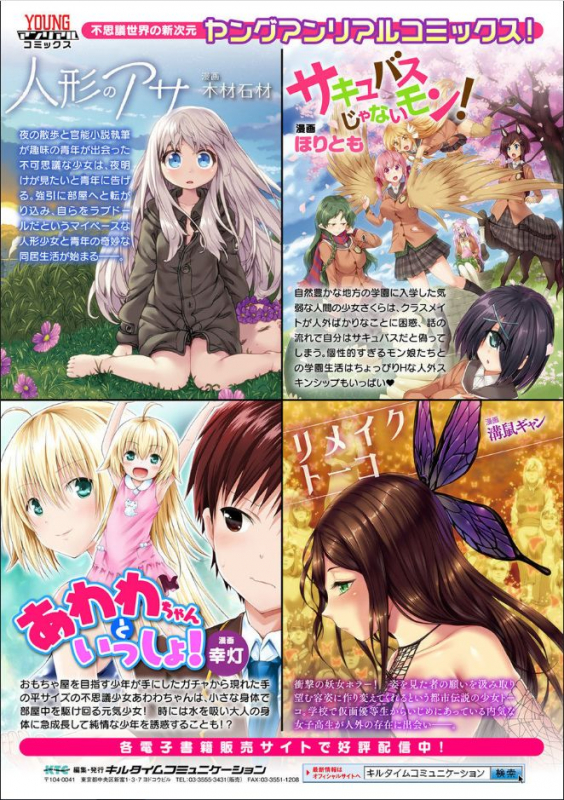 [Anthology] Bessatsu Comic Unreal Marunomi Naedoko Ingoku ~Kaibutsu no Ta_75