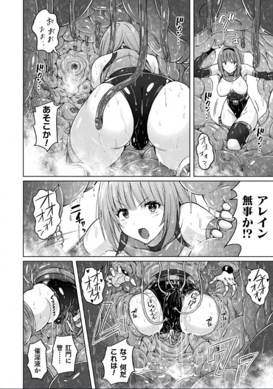 [Anthology] Bessatsu Comic Unreal Marunomi Naedoko Ingoku ~Kaibutsu no Tai_06