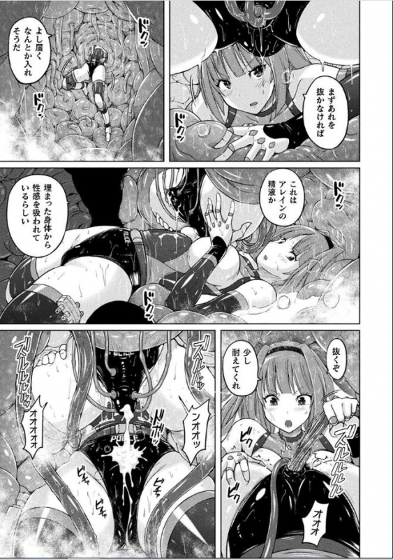 [Anthology] Bessatsu Comic Unreal Marunomi Naedoko Ingoku ~Kaibutsu no Tai_07