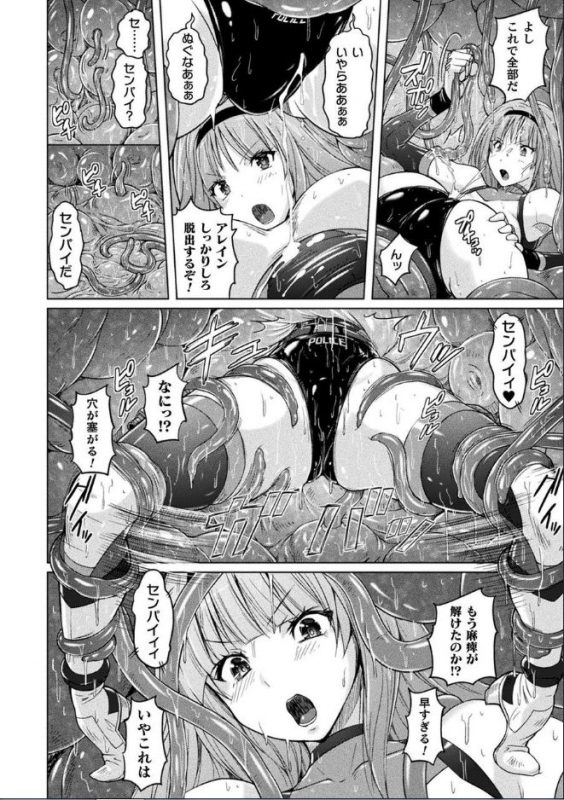 [Anthology] Bessatsu Comic Unreal Marunomi Naedoko Ingoku ~Kaibutsu no Tai_08