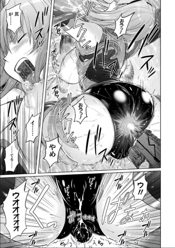 [Anthology] Bessatsu Comic Unreal Marunomi Naedoko Ingoku ~Kaibutsu no Tai_11