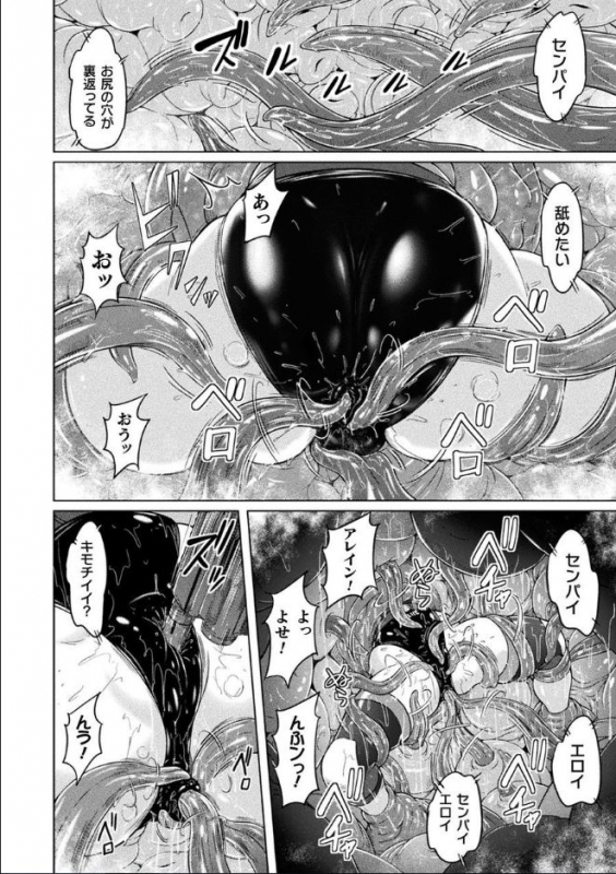 [Anthology] Bessatsu Comic Unreal Marunomi Naedoko Ingoku ~Kaibutsu no Tai_12