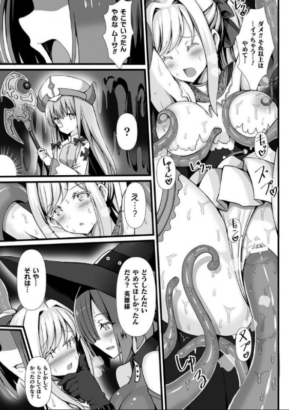 [Anthology] Bessatsu Comic Unreal Marunomi Naedoko Ingoku ~Kaibutsu no Tai_55
