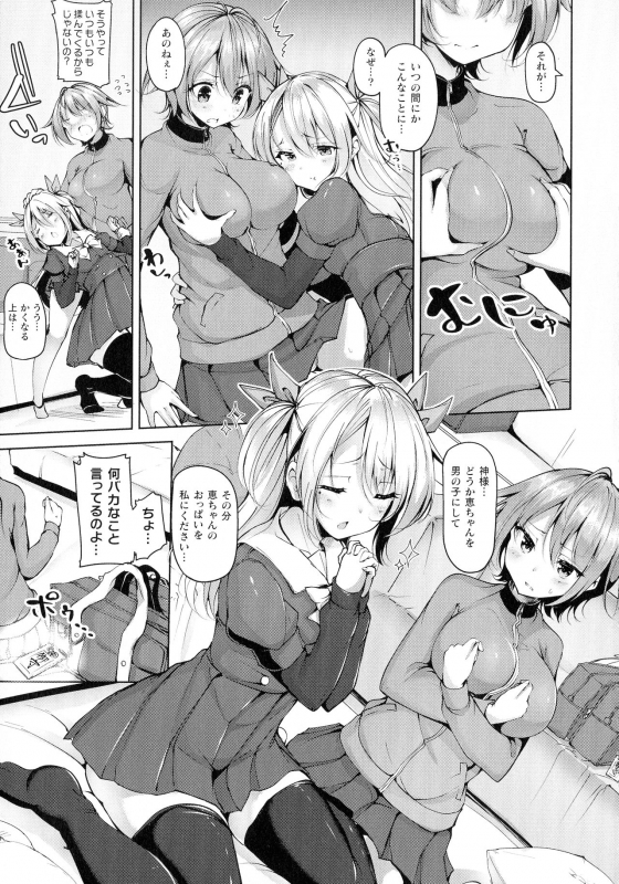 [Anthology] Comic Unreal The Best Futanari Collection_006