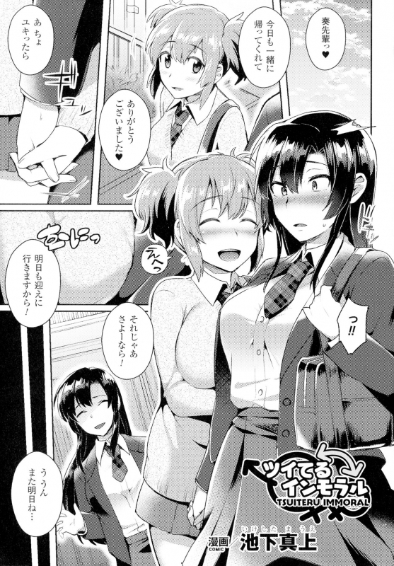 [Anthology] Comic Unreal The Best Futanari Collection_056