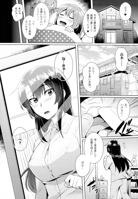 [Anthology] Comic Unreal The Best Futanari Collection_063