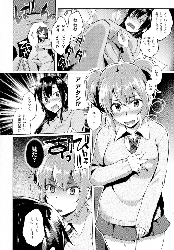 [Anthology] Comic Unreal The Best Futanari Collection_065