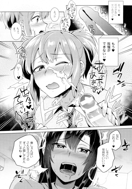 [Anthology] Comic Unreal The Best Futanari Collection_069