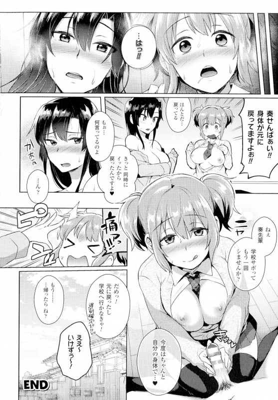 [Anthology] Comic Unreal The Best Futanari Collection_077