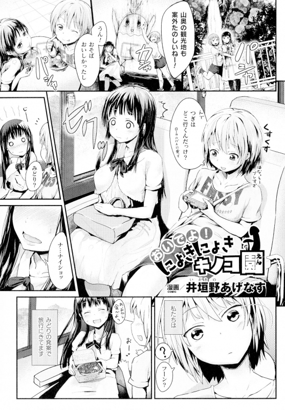 [Anthology] Comic Unreal The Best Futanari Collection_078