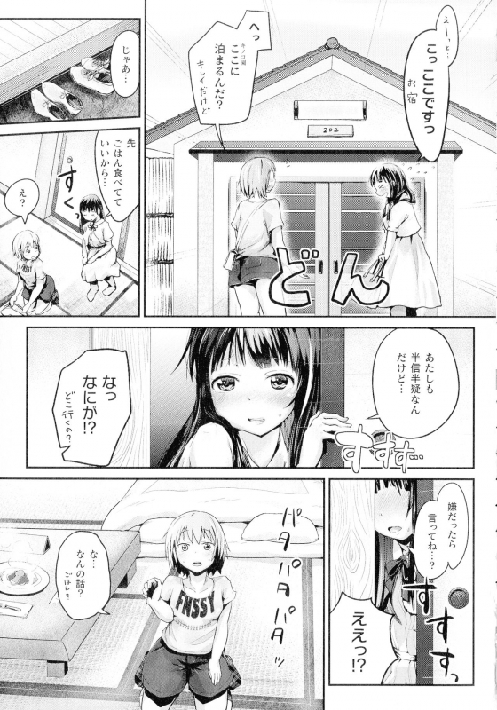 [Anthology] Comic Unreal The Best Futanari Collection_082