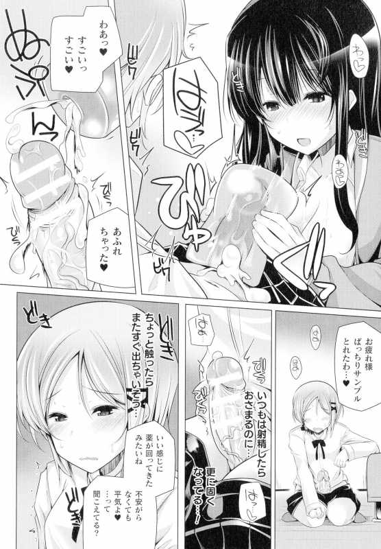 [Anthology] Comic Unreal The Best Futanari Collection_105