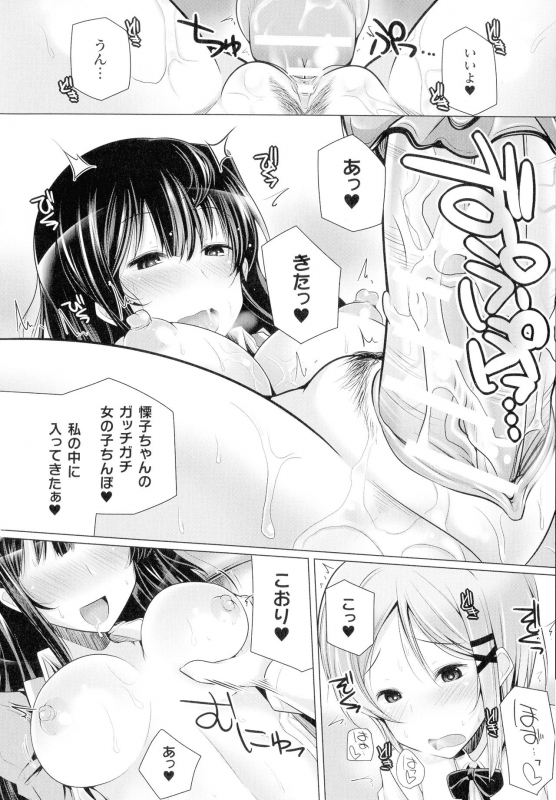[Anthology] Comic Unreal The Best Futanari Collection_107