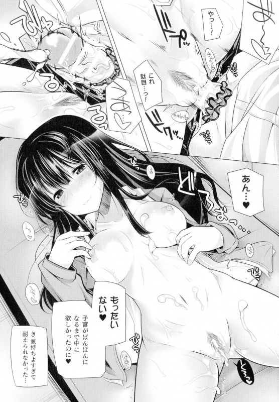 [Anthology] Comic Unreal The Best Futanari Collection_110