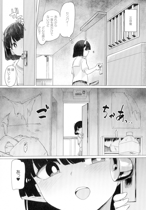 [Anthology] Comic Unreal The Best Futanari Collection_118