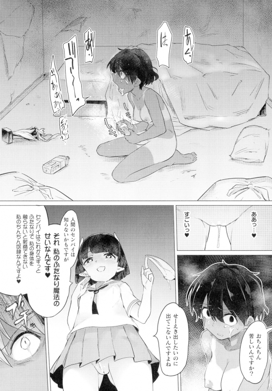 [Anthology] Comic Unreal The Best Futanari Collection_119