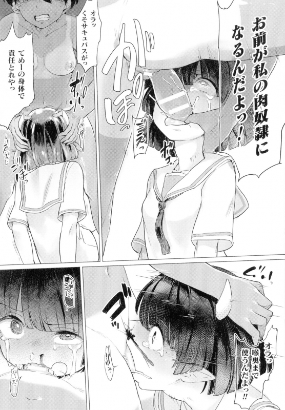 [Anthology] Comic Unreal The Best Futanari Collection_121