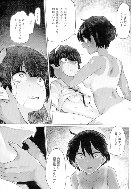 [Anthology] Comic Unreal The Best Futanari Collection_127