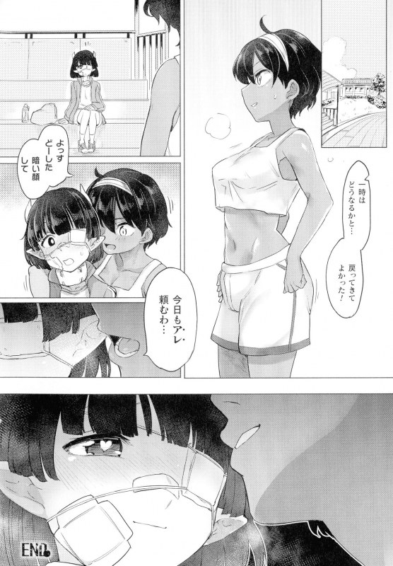 [Anthology] Comic Unreal The Best Futanari Collection_131