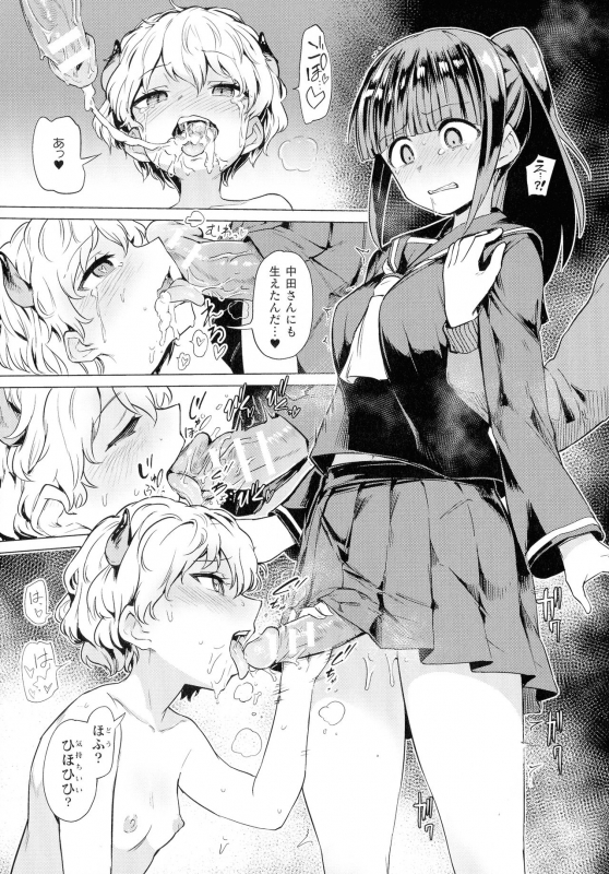 [Anthology] Comic Unreal The Best Futanari Collection_136