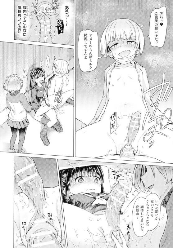 [Anthology] Comic Unreal The Best Futanari Collection_139