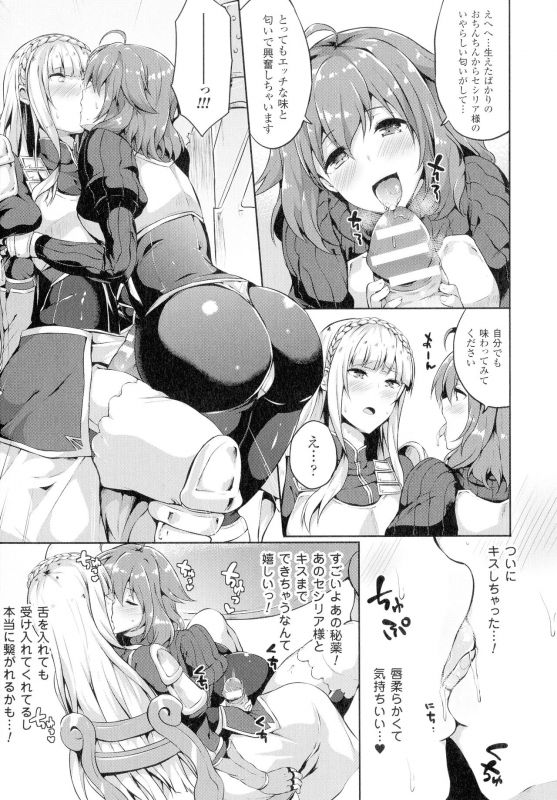 [Anthology] Comic Unreal The Best Futanari Collection_154