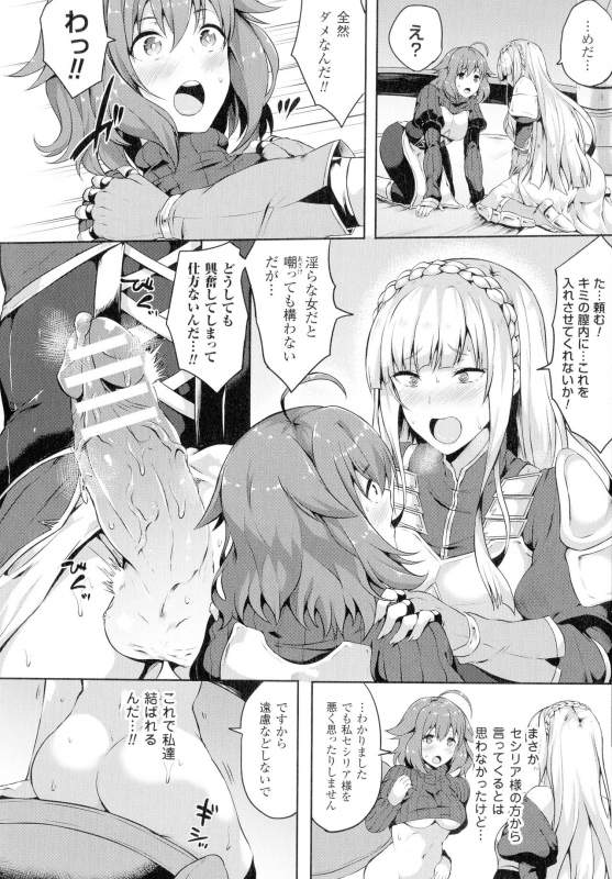 [Anthology] Comic Unreal The Best Futanari Collection_157