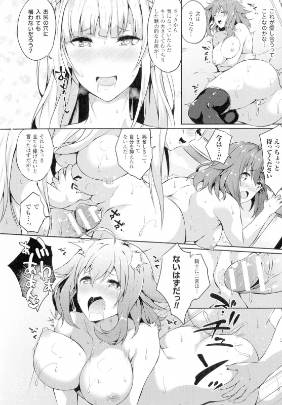 [Anthology] Comic Unreal The Best Futanari Collection_163