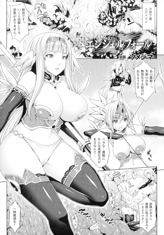 [Anthology] Comic Unreal The Best Futanari Collection_170