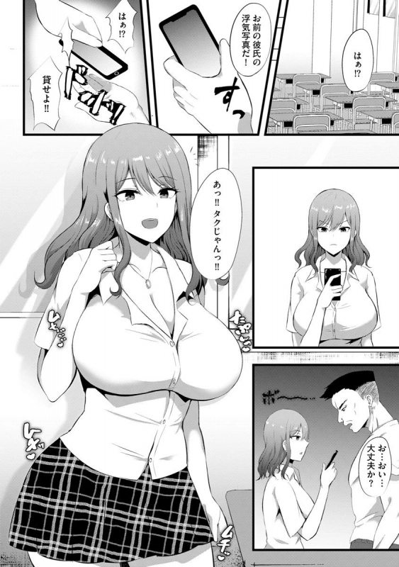 [Anthology] Cyberia Maniacs Saimin Choukyou Deluxe Vol. 008 [Digital]_007