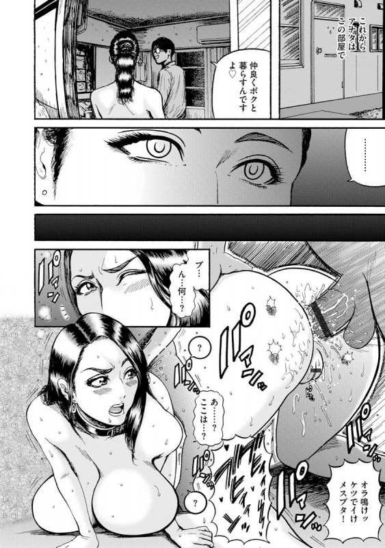 [Anthology] Cyberia Maniacs Saimin Choukyou Deluxe Vol. 008 [Digital]_059