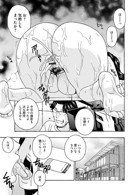 [Anthology] Cyberia Maniacs Saimin Choukyou Deluxe Vol. 008 [Digital]_078