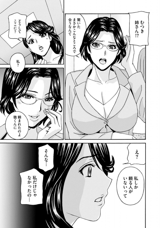 [Anthology] Cyberia Maniacs Saimin Choukyou Deluxe Vol. 008 [Digital]_084