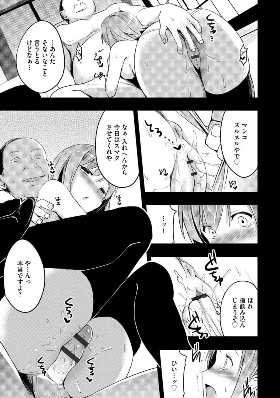 [Anthology] Cyberia Maniacs Saimin Choukyou Deluxe Vol. 008 [Digital]_116