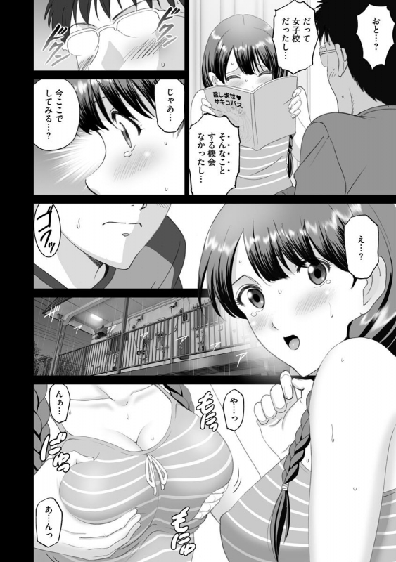 [Anthology] Cyberia Maniacs Saimin Choukyou Deluxe Vol. 008 [Digital]_143