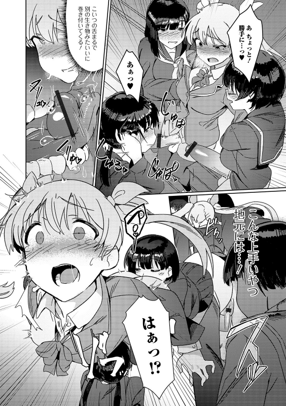 [Anthology] Futanari Friends! 07_007