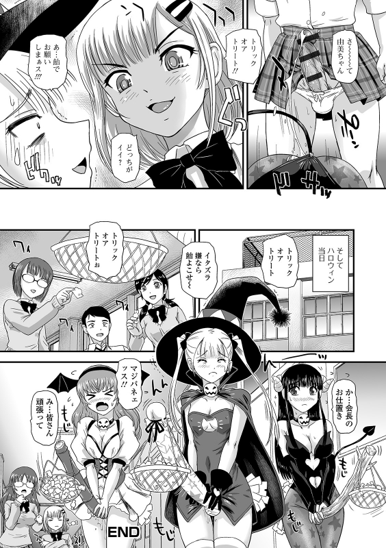 [Anthology] Futanari Friends! 07_033