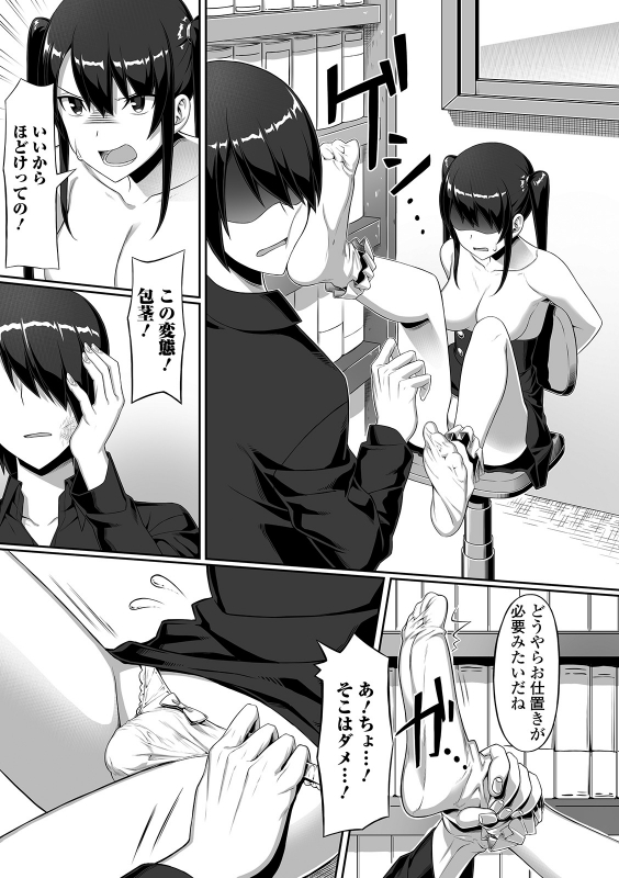 [Anthology] Futanari Friends! 07_038