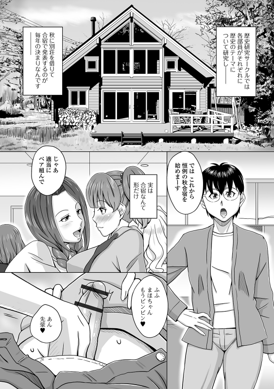 [Anthology] Futanari Friends! 07_053