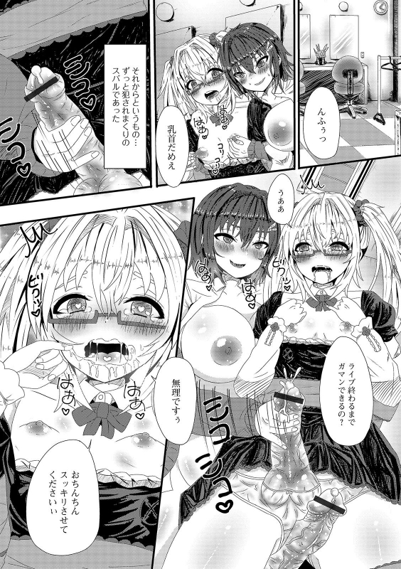 [Anthology] Futanari Friends! 07_072