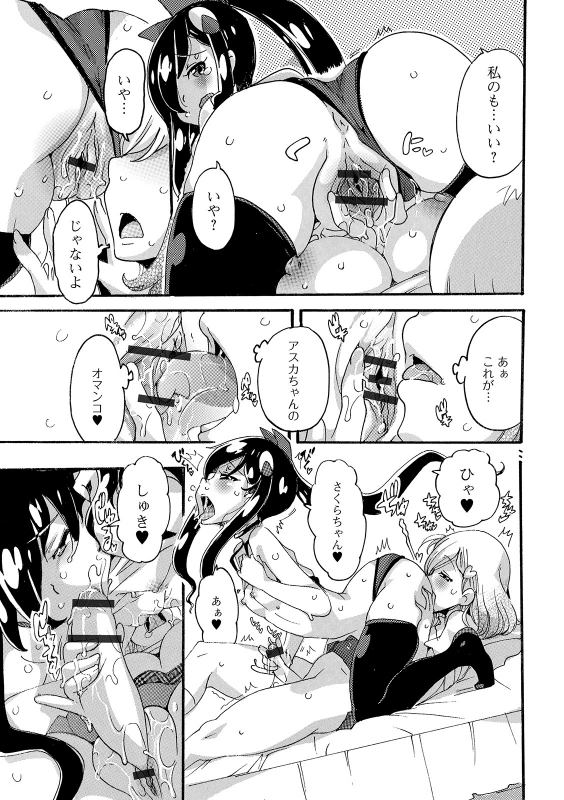 [Anthology] Futanari Friends! 07_090