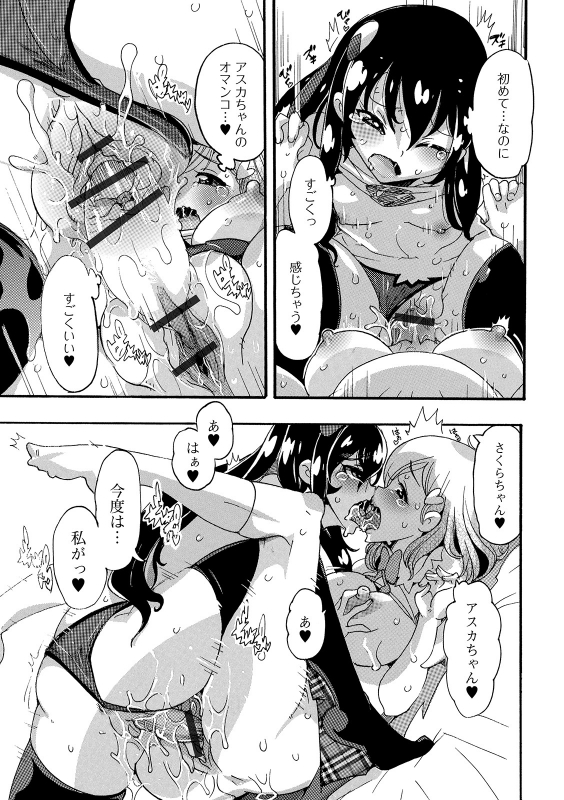 [Anthology] Futanari Friends! 07_094