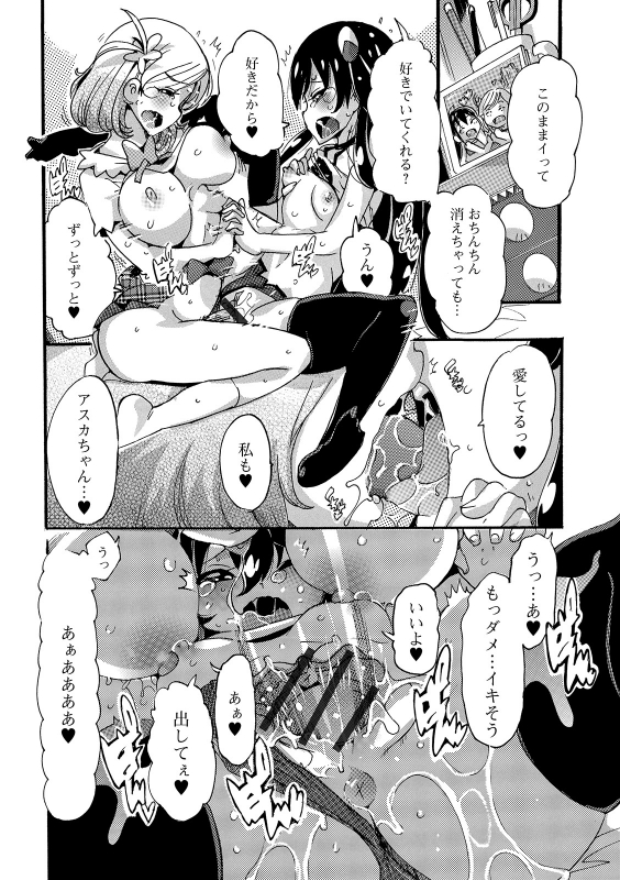 [Anthology] Futanari Friends! 07_097