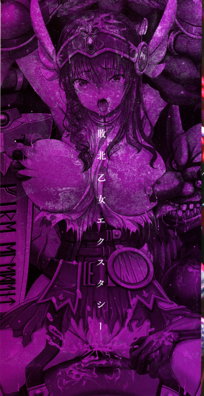 [Anthology] Haiboku Otome Ecstasy SP8_002