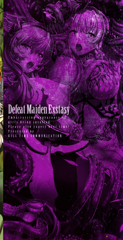 [Anthology] Haiboku Otome Ecstasy SP8_003